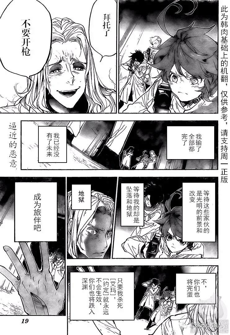 第172话自由2
