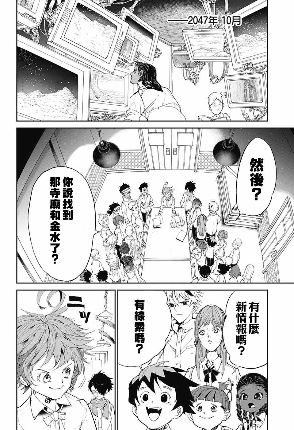 第103话差一步1