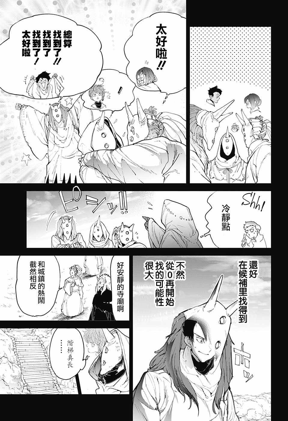 第103话差一步4