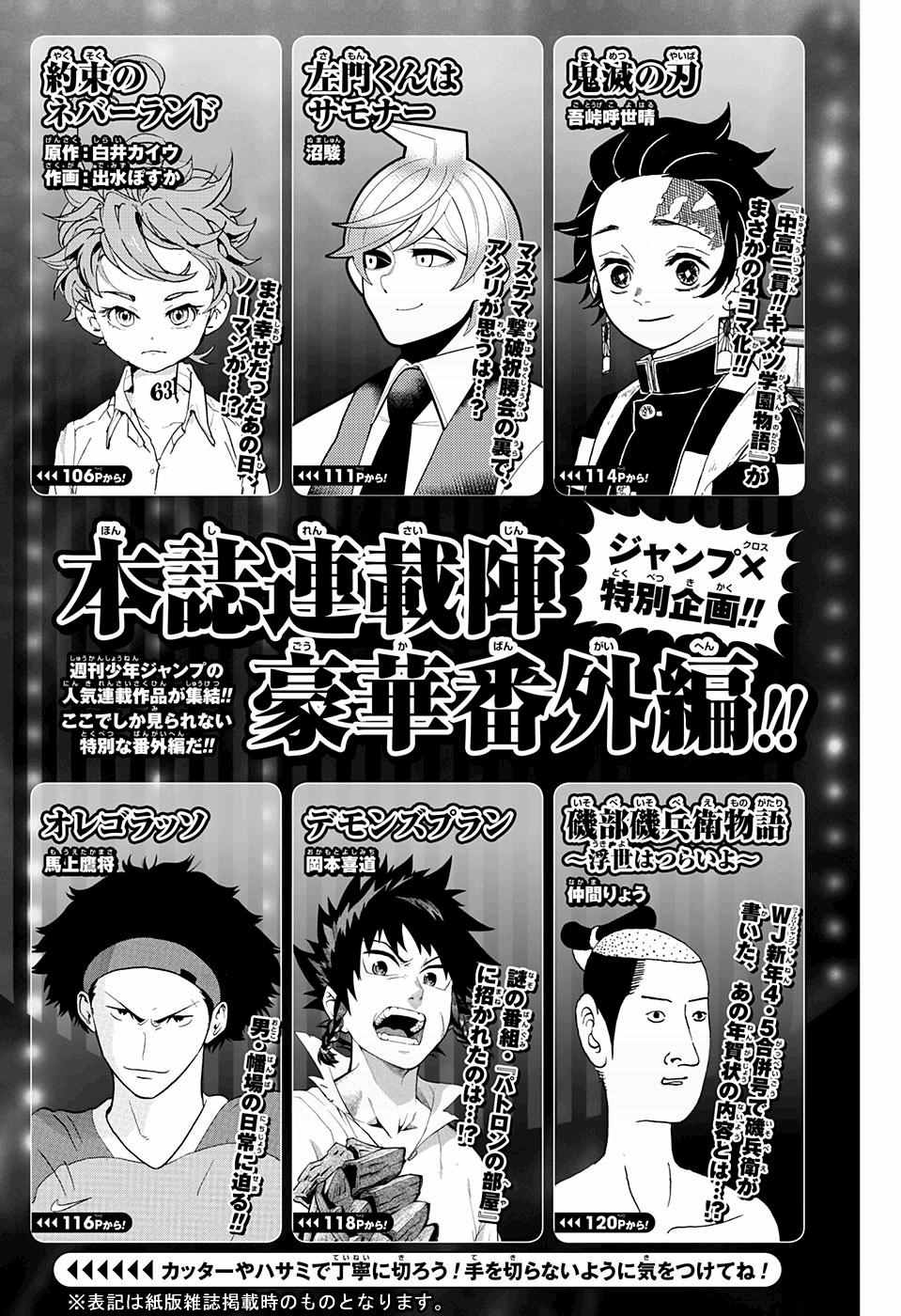约定的梦幻岛第一季免费观看漫画,外传：第1话1图