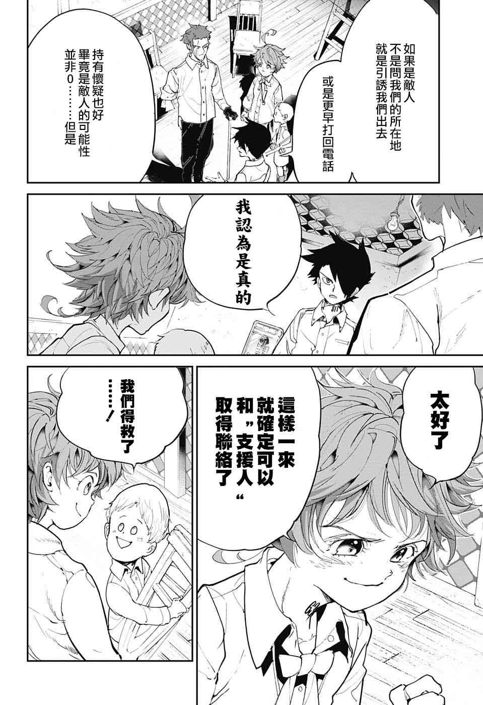 第99话Khacitidala1