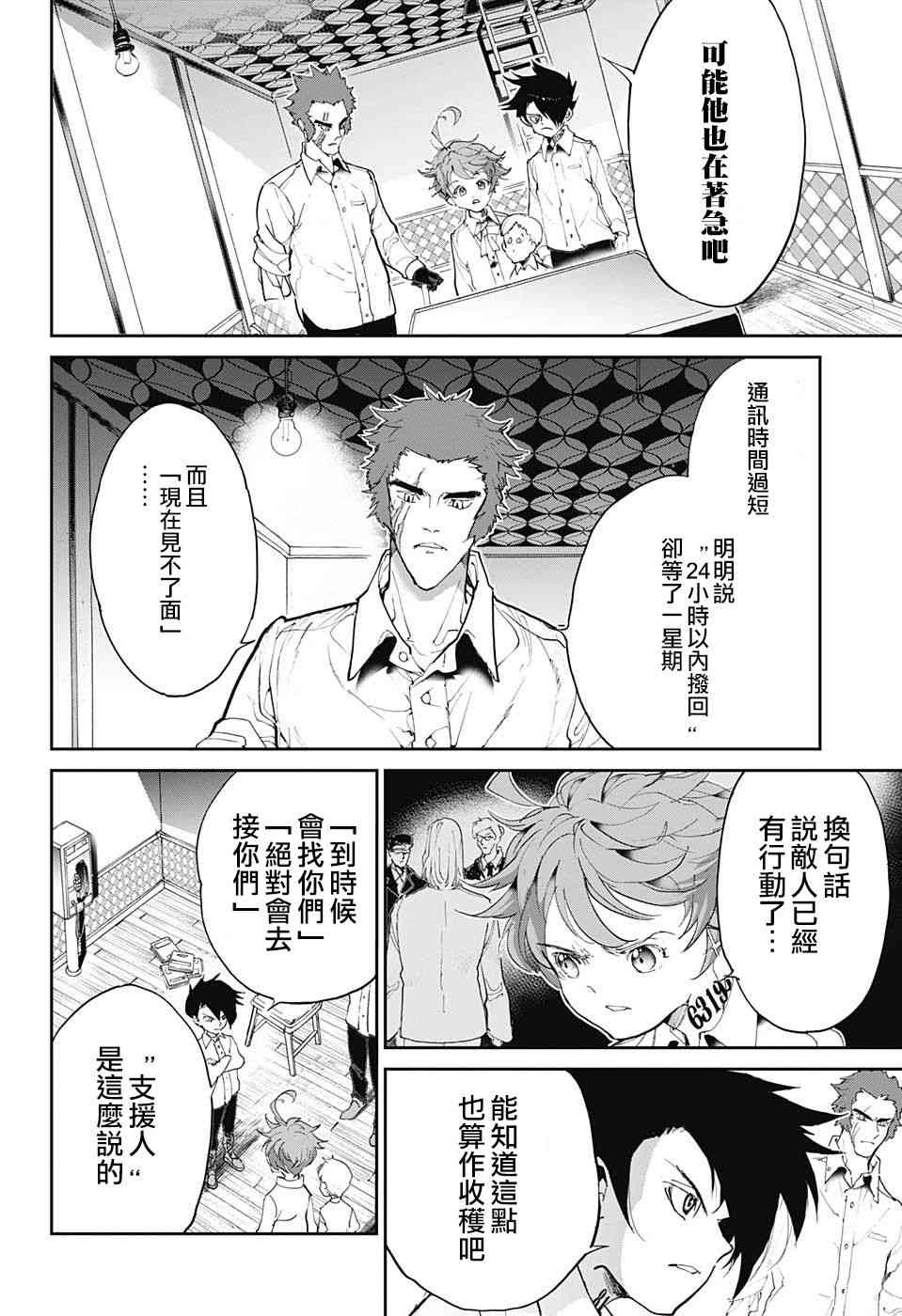 第99话Khacitidala3