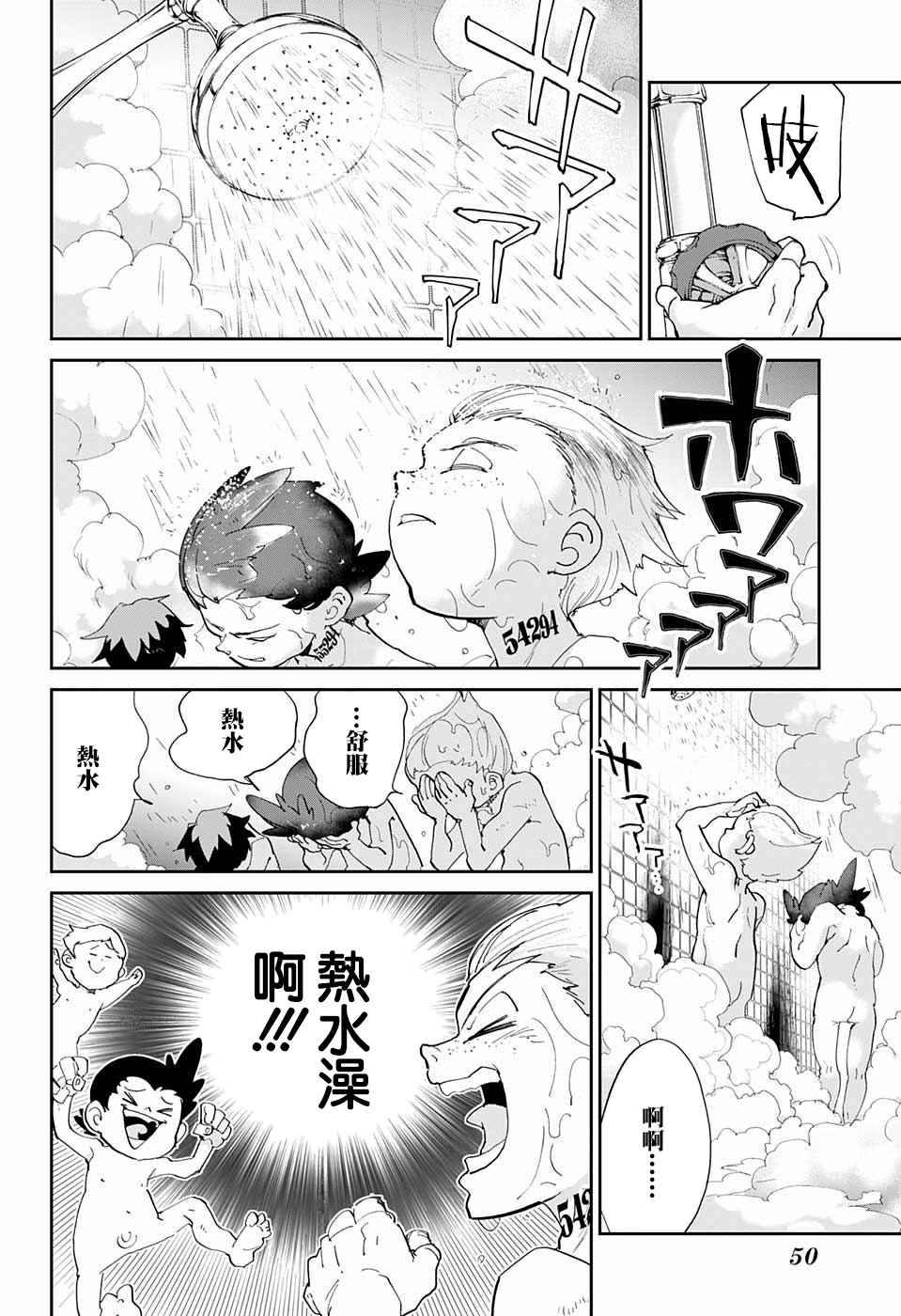 约定的梦幻岛第一季免费观看漫画,第55话B06-32⑤5图
