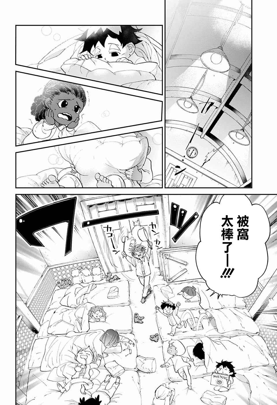 约定的梦幻岛第一季免费观看漫画,第55话B06-32⑤2图