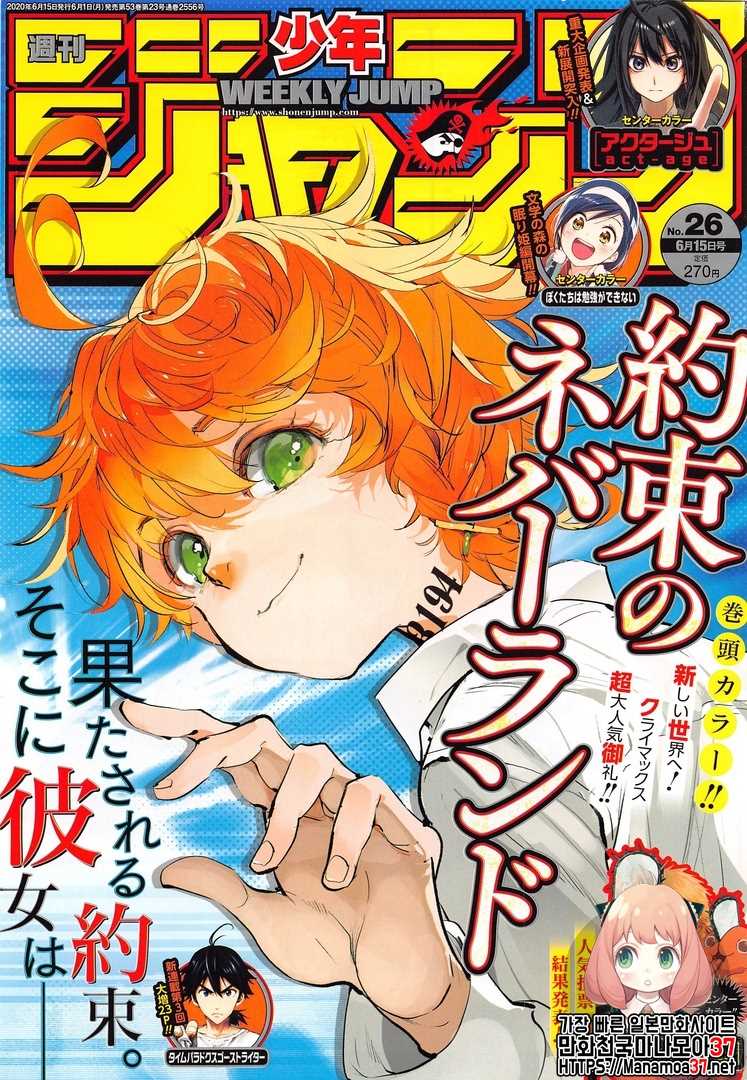 约定的梦幻岛联动漫画,第179话代价1图