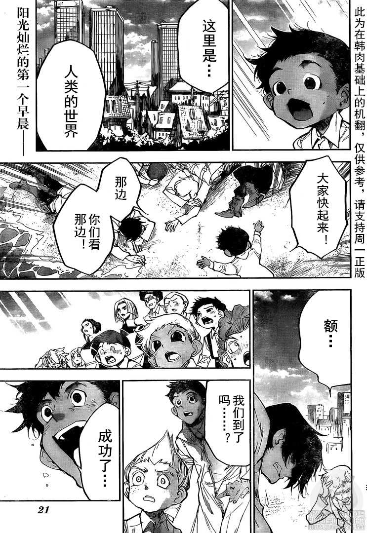 约定的梦幻岛联动漫画,第179话代价4图