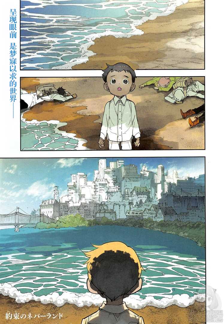 约定的梦幻岛联动漫画,第179话代价2图