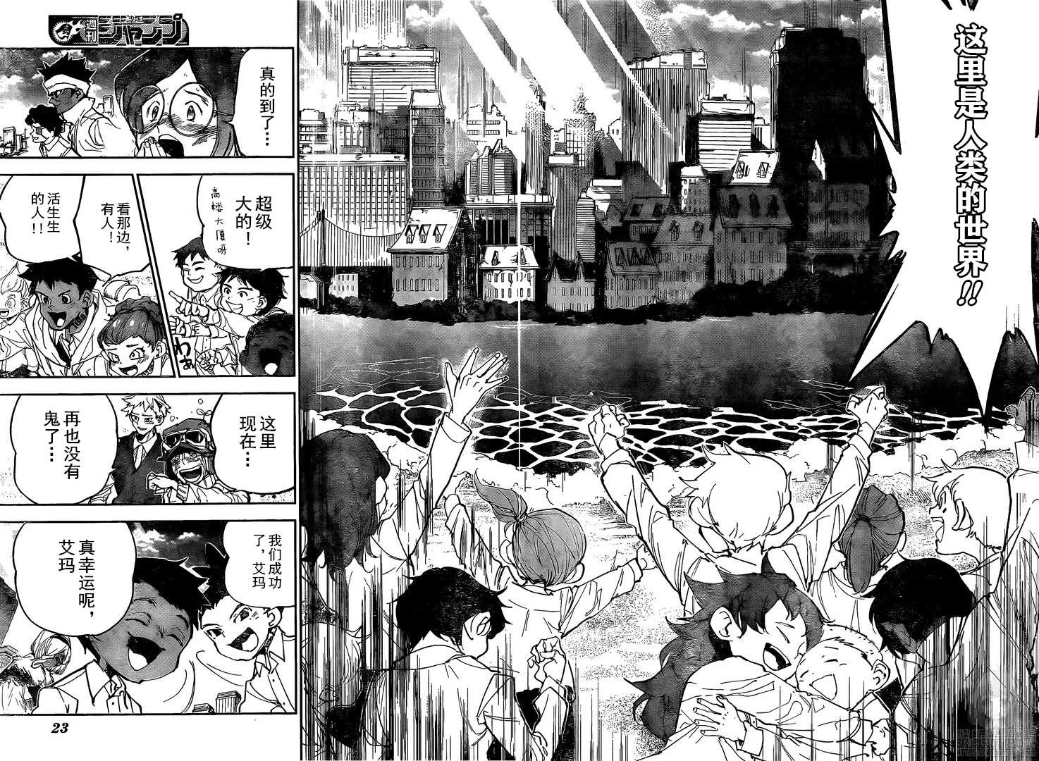 约定的梦幻岛联动漫画,第179话代价5图