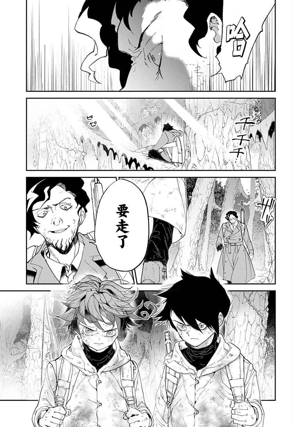 约定的梦幻岛星辰影院漫画,第63话HELP3图