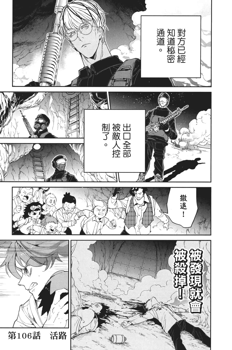 第106话活路0
