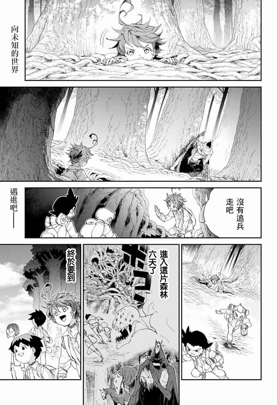 约定的梦幻岛联动漫画,第51话B06-32①5图