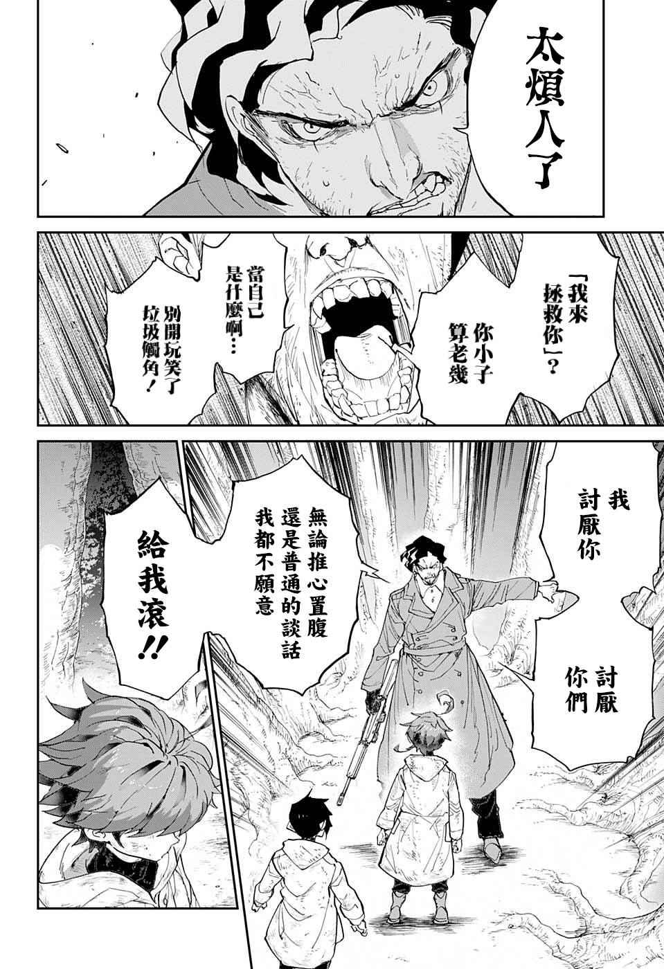 约定的梦幻岛一共有几季漫画,第64话如果是我的话4图