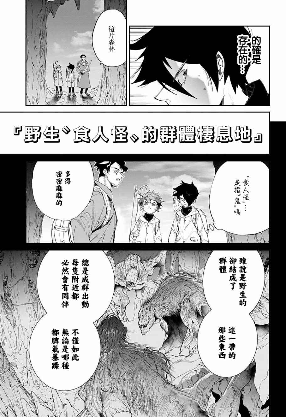 第61话活下去看看呀2