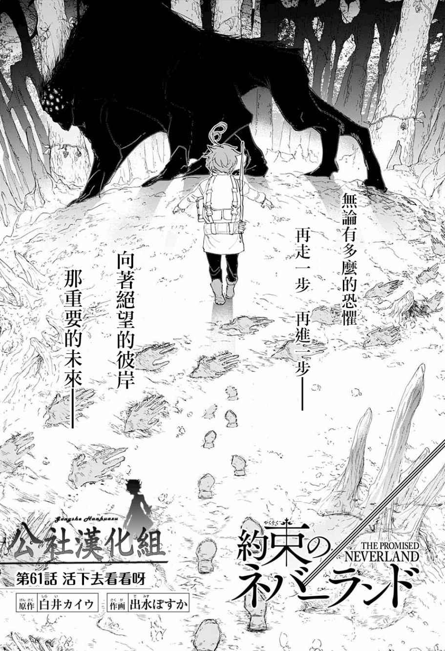 第61话活下去看看呀0