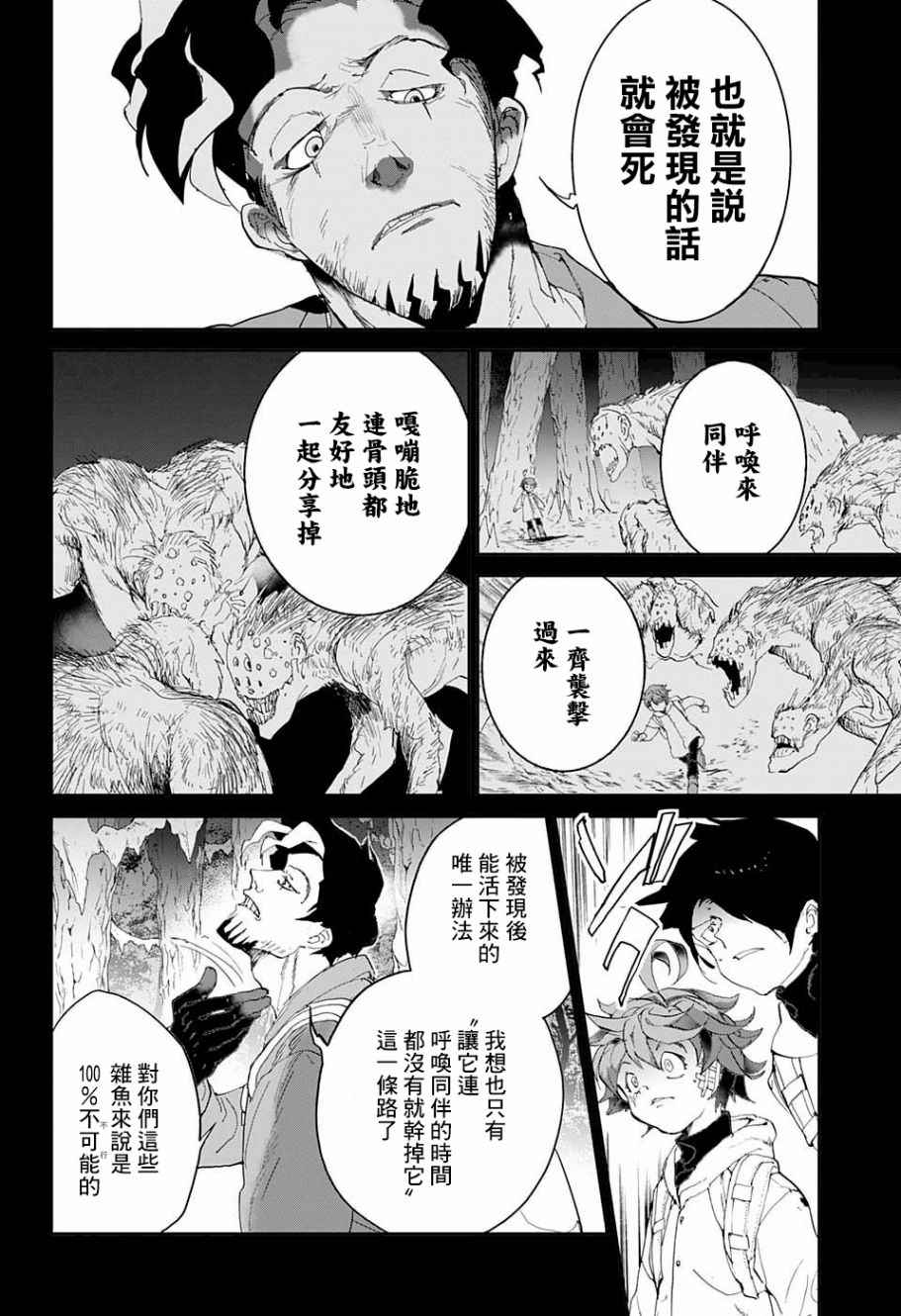 第61话活下去看看呀3