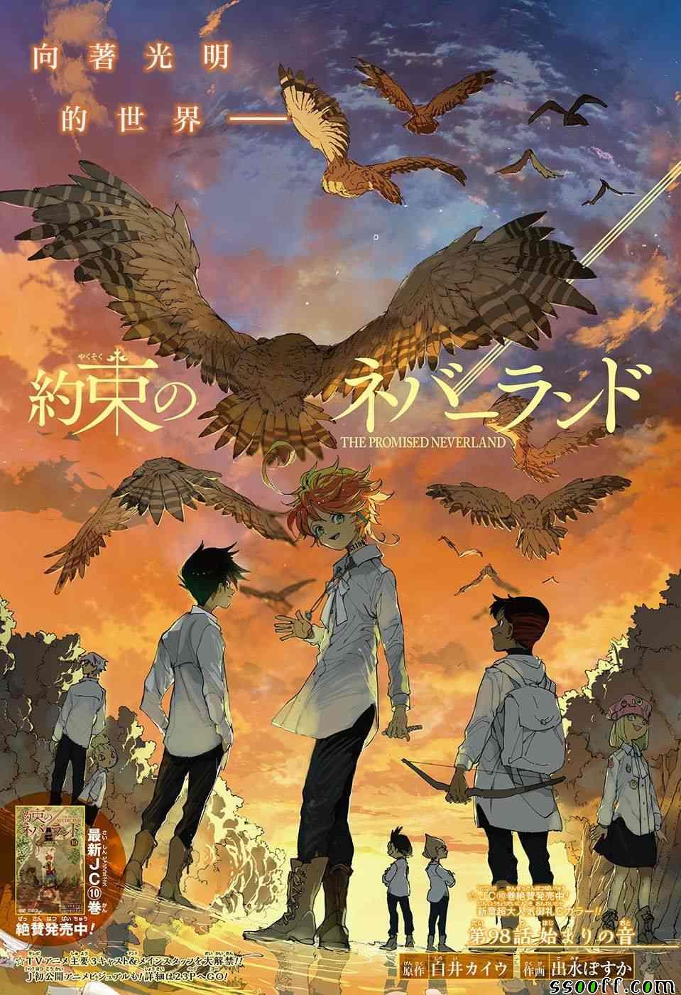 约定的梦幻岛星辰影院漫画,第98话开始的声音1图