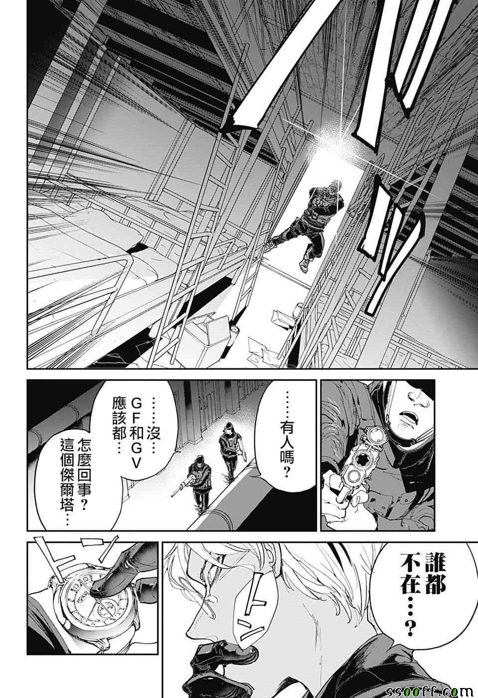 约定的梦幻岛星辰影院漫画,第98话开始的声音4图