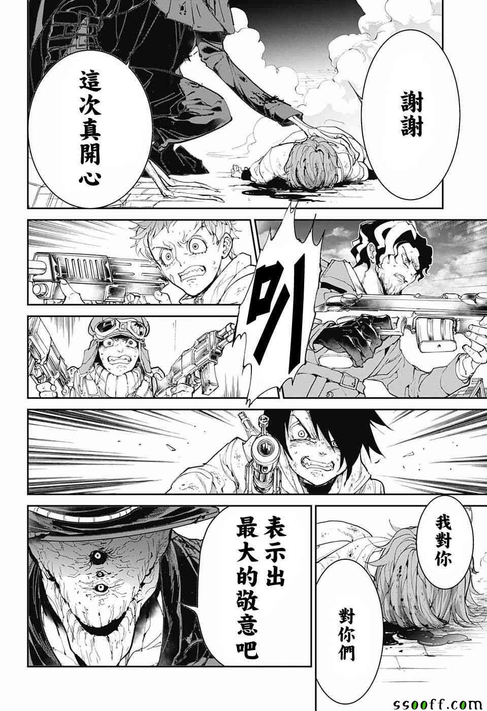 约定的梦幻岛漫画,第93话了断4图