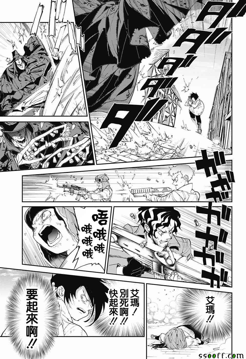 约定的梦幻岛漫画,第93话了断5图