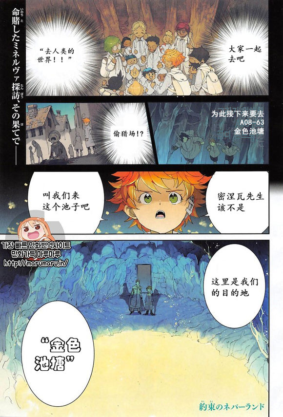 约定的梦幻岛星辰影院漫画,第72话试看版1图