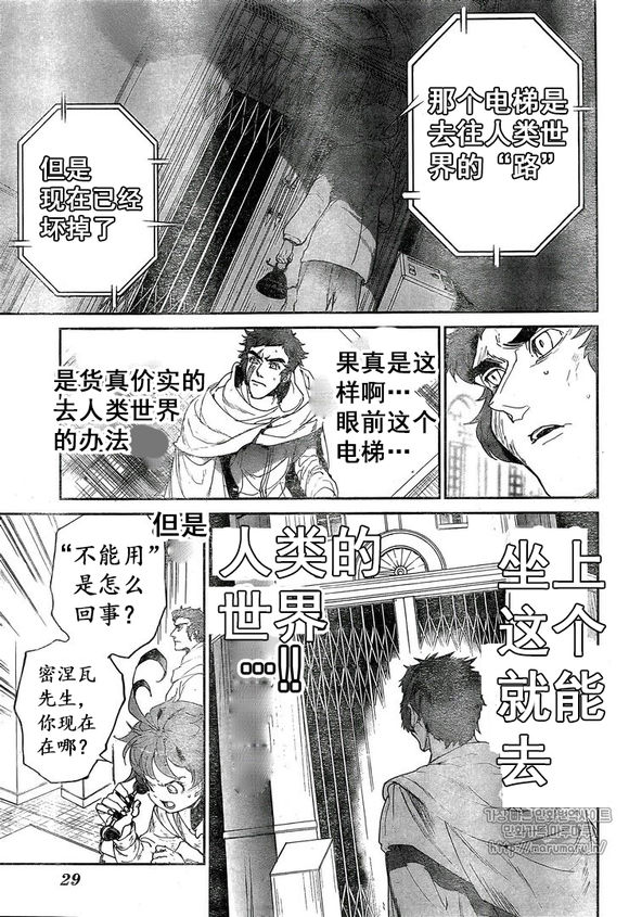 约定的梦幻岛星辰影院漫画,第72话试看版5图