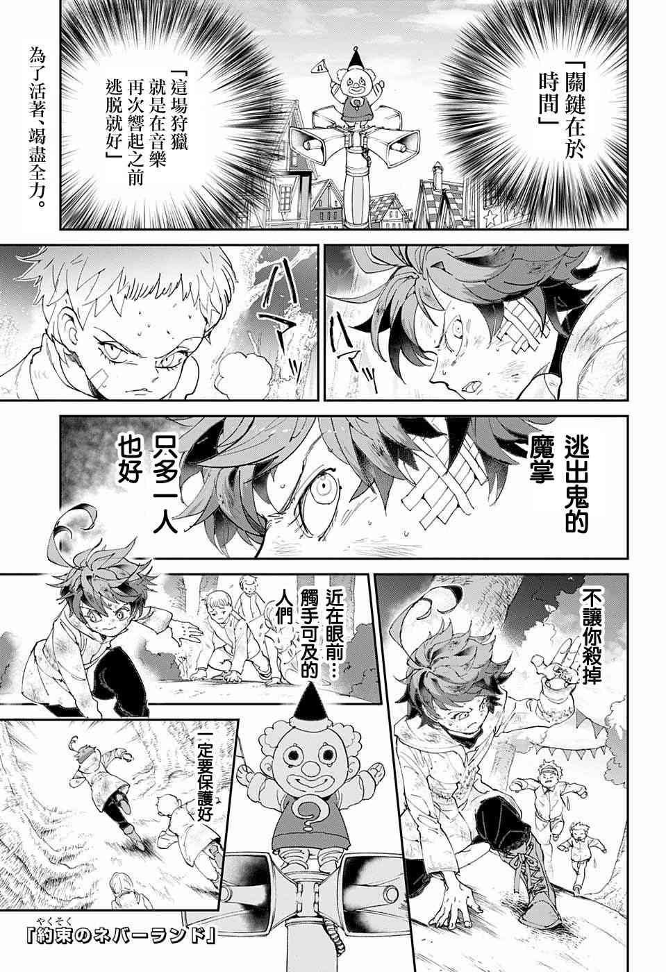 约定的梦幻岛星辰影院漫画,第68话就是这么回事1图