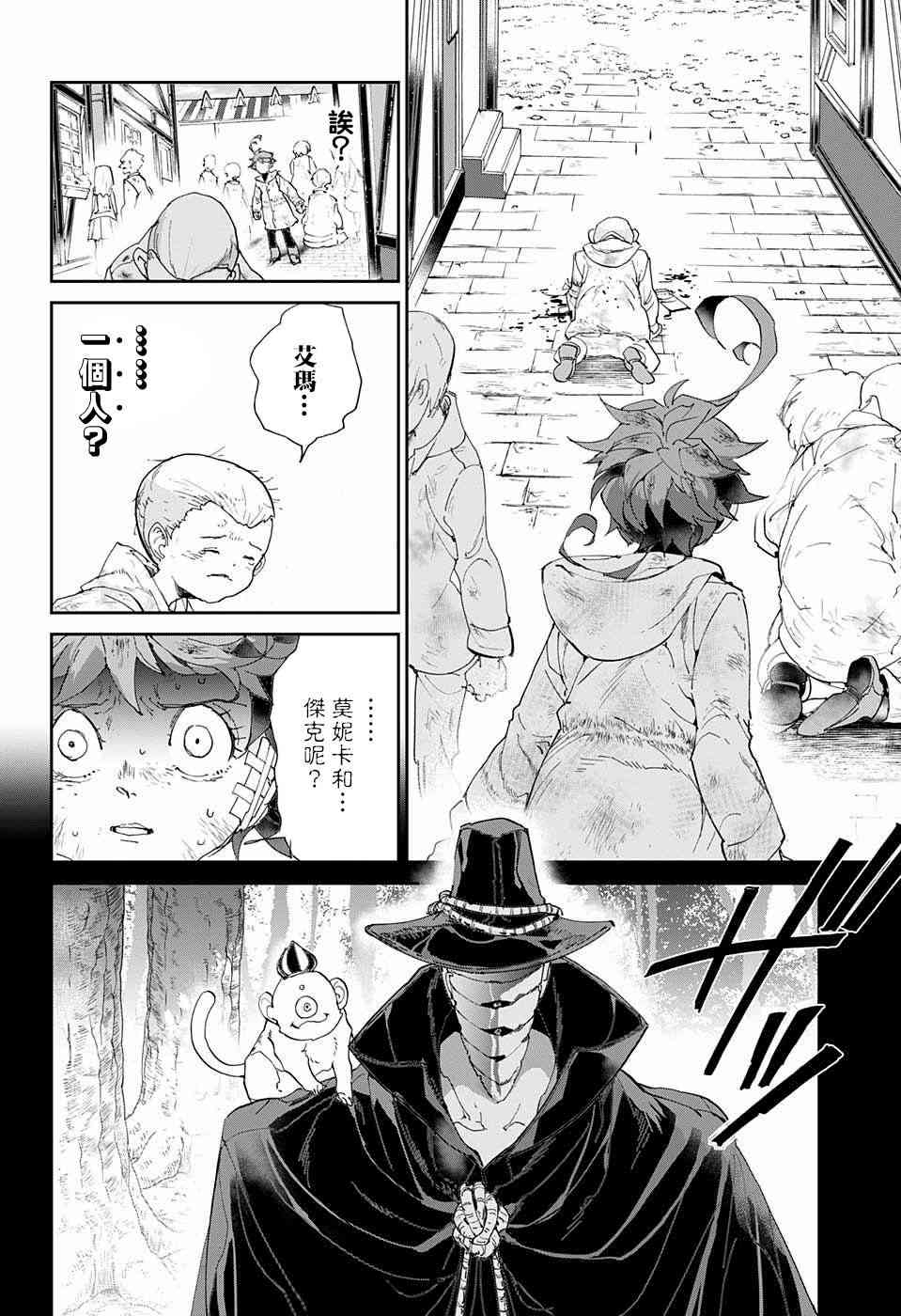 约定的梦幻岛星辰影院漫画,第68话就是这么回事5图