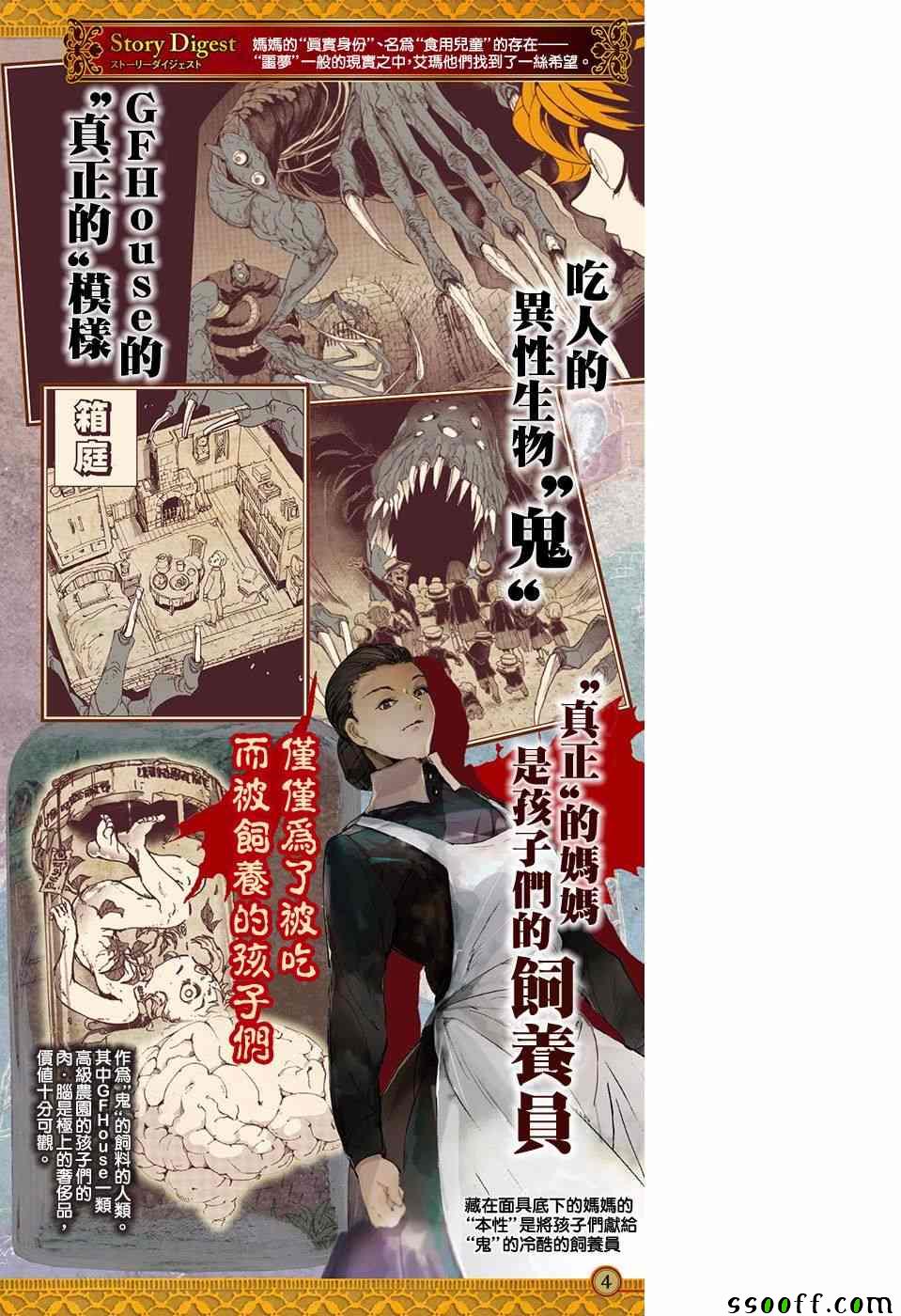 约定的梦幻岛第一季免费观看漫画,第88话一雪前耻5图