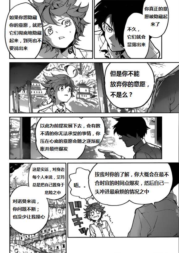 第123话试看版4