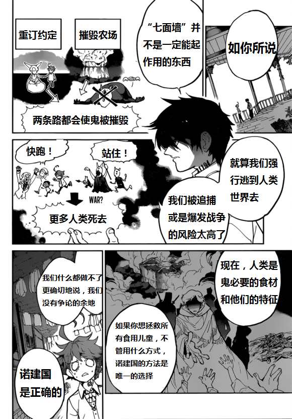 第123话试看版2