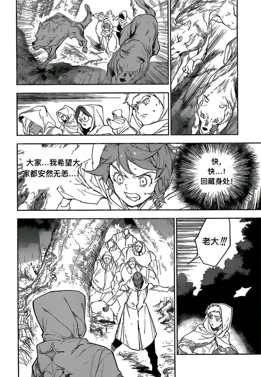 约定的梦幻岛联动漫画,第161话试看版3图