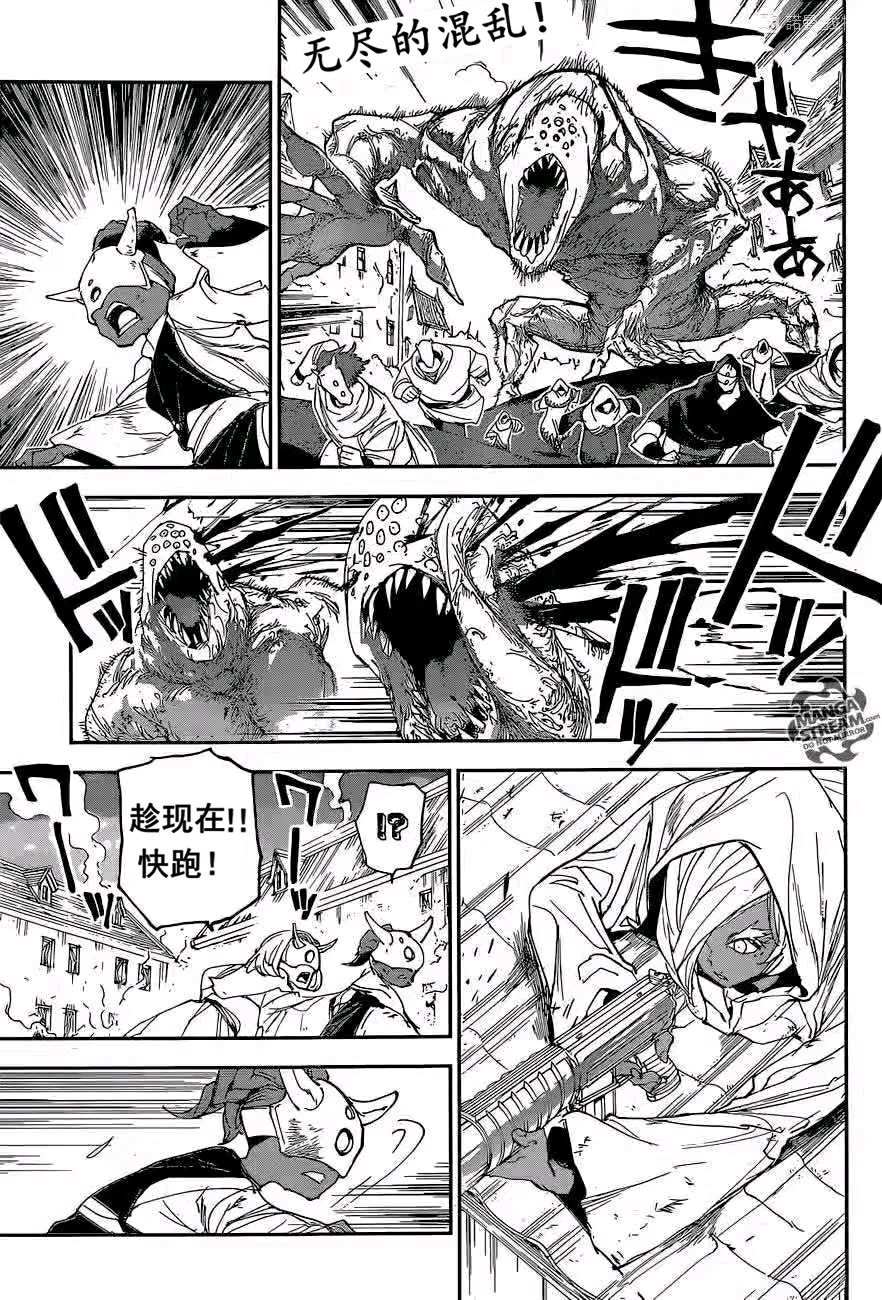 约定的梦幻岛联动漫画,第155话试看版1图