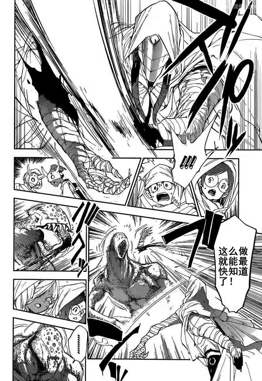 约定的梦幻岛联动漫画,第155话试看版4图