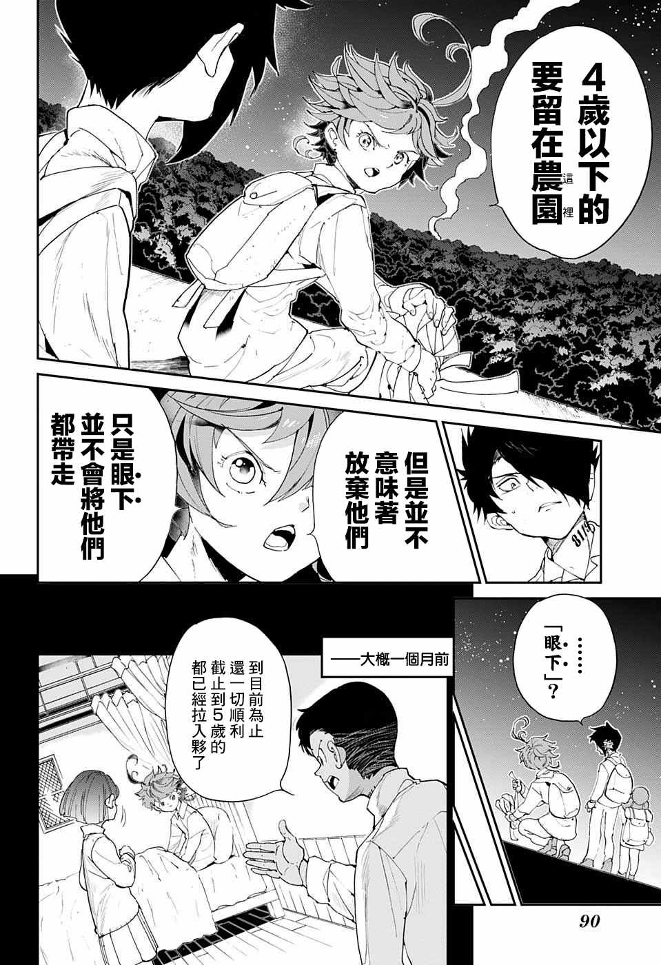 第35话决行④3