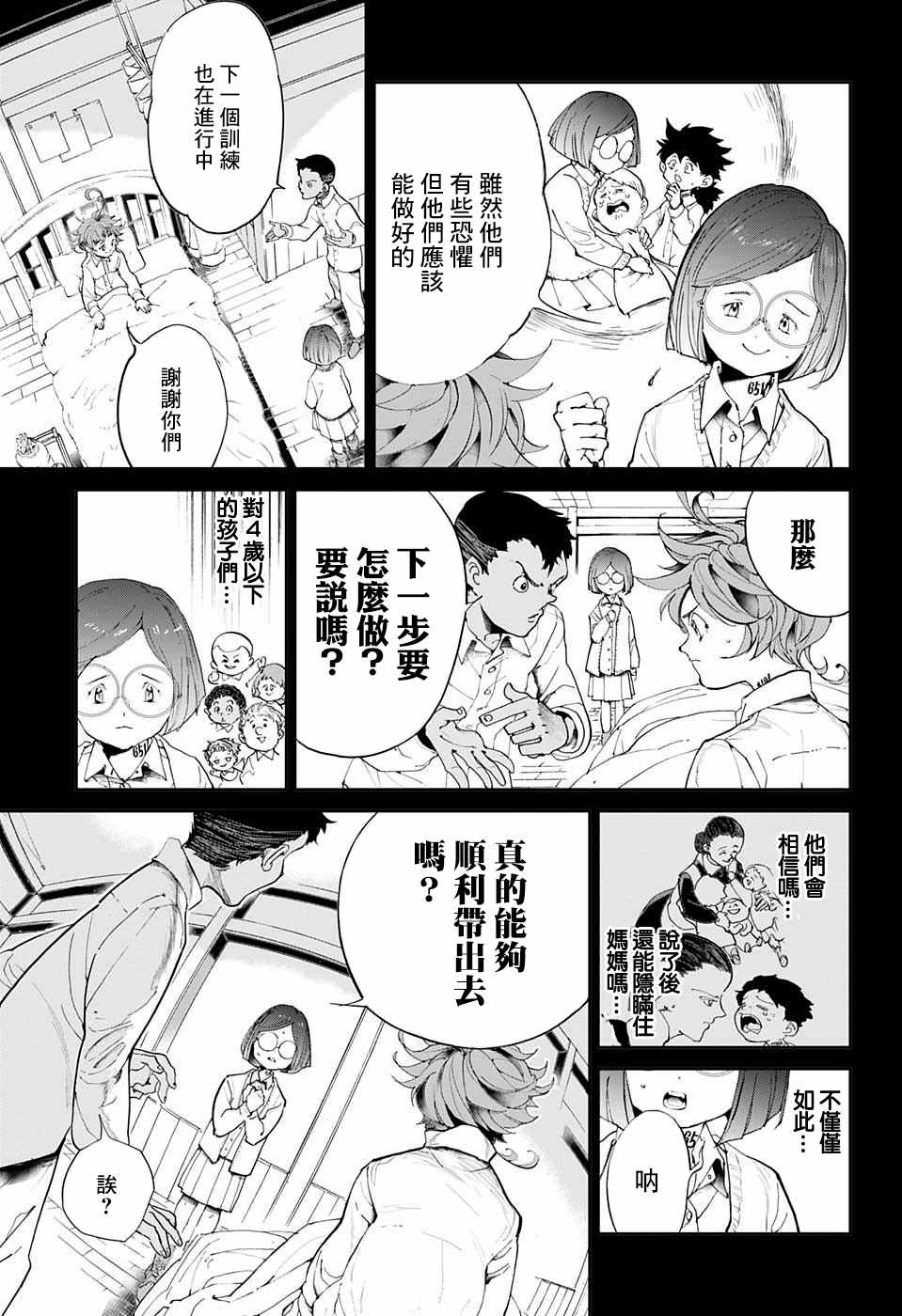 第35话决行④4