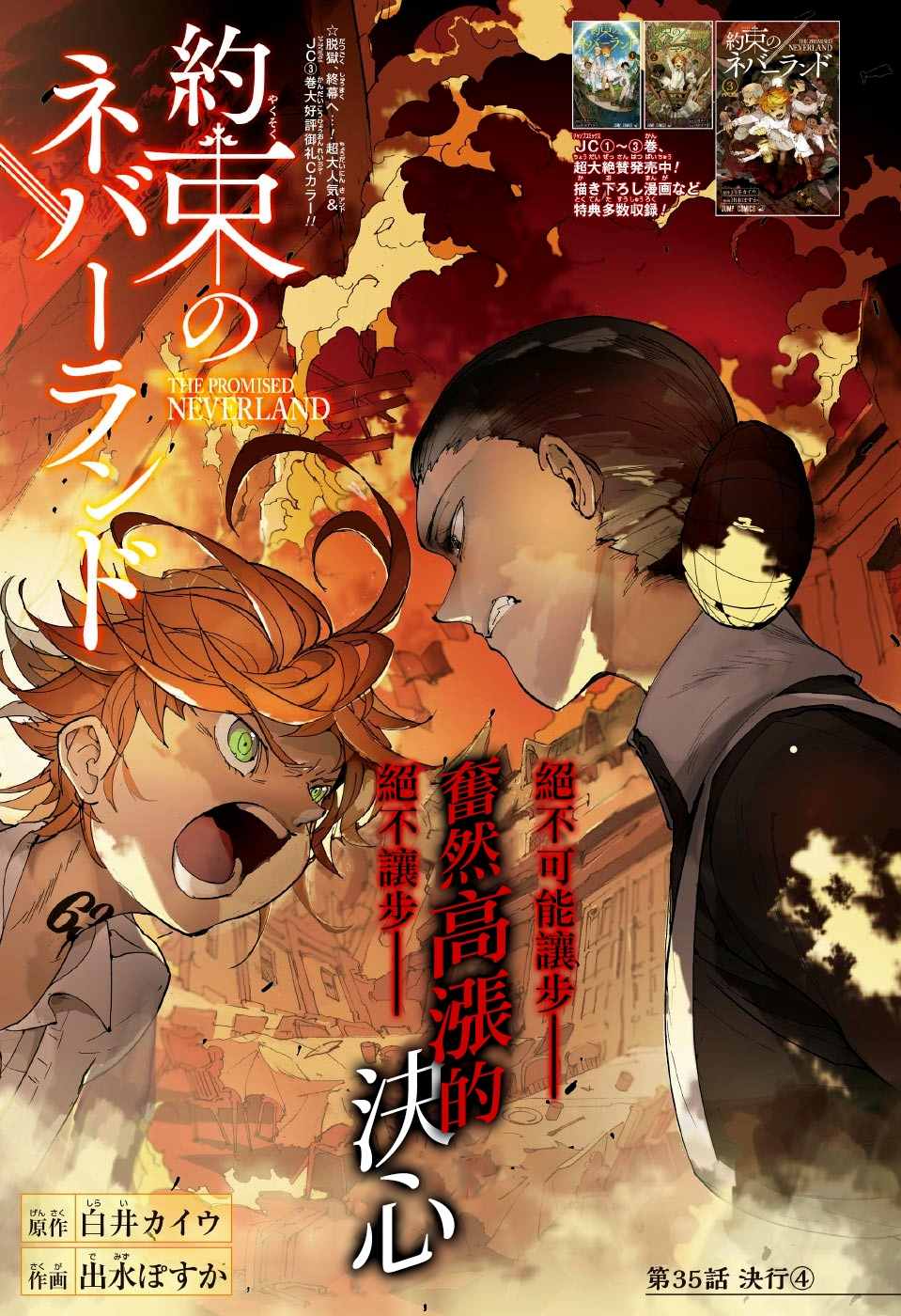 第35话决行④0