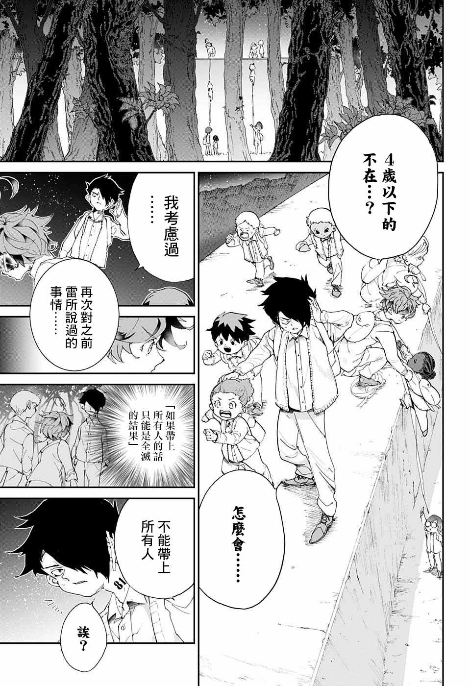 第35话决行④2