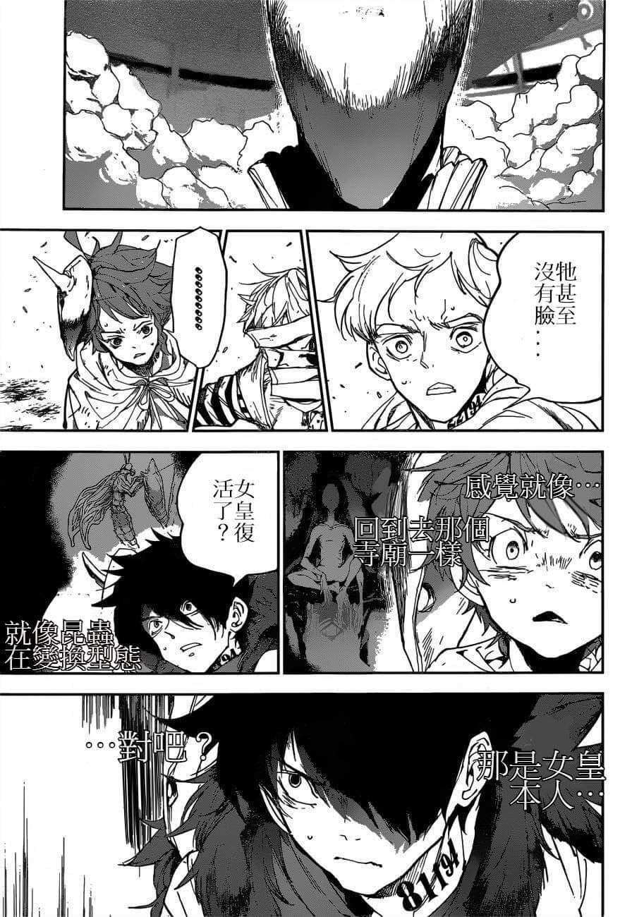 约定的梦幻岛星辰影院漫画,第156话试看版3图