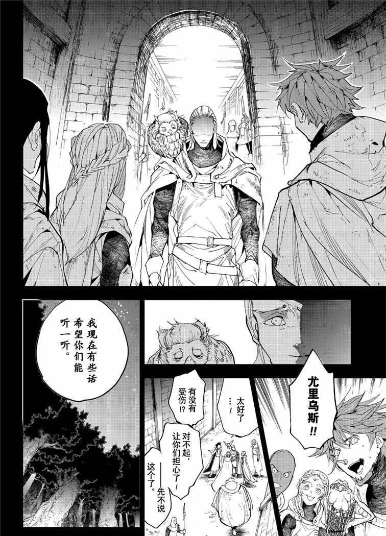 约定的梦幻岛联动漫画,第142话试看版2图