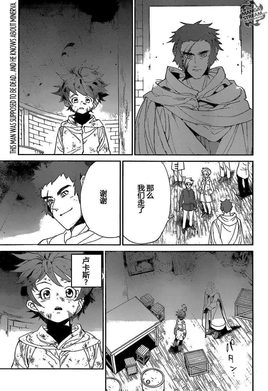 约定的梦幻岛联动漫画,第70话试看版1图