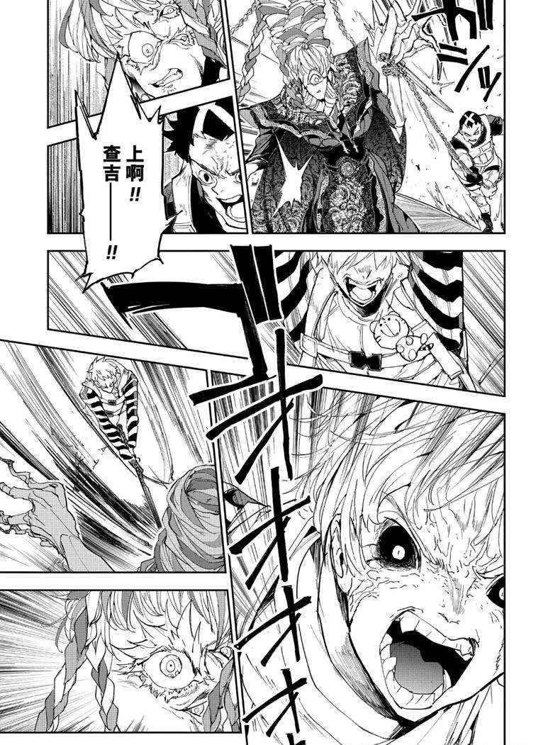 约定的梦幻岛星辰影院漫画,第152话试看版5图