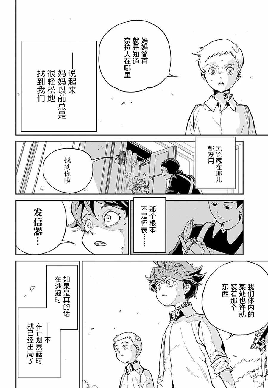 第2话出口3