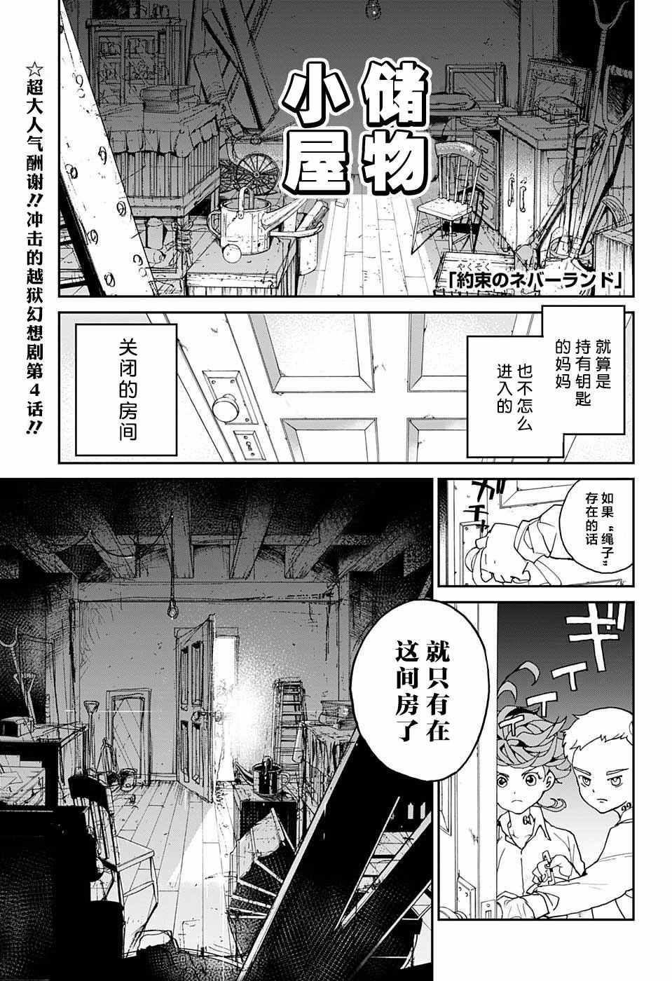 约定的梦幻岛联动漫画,第4话最好1图