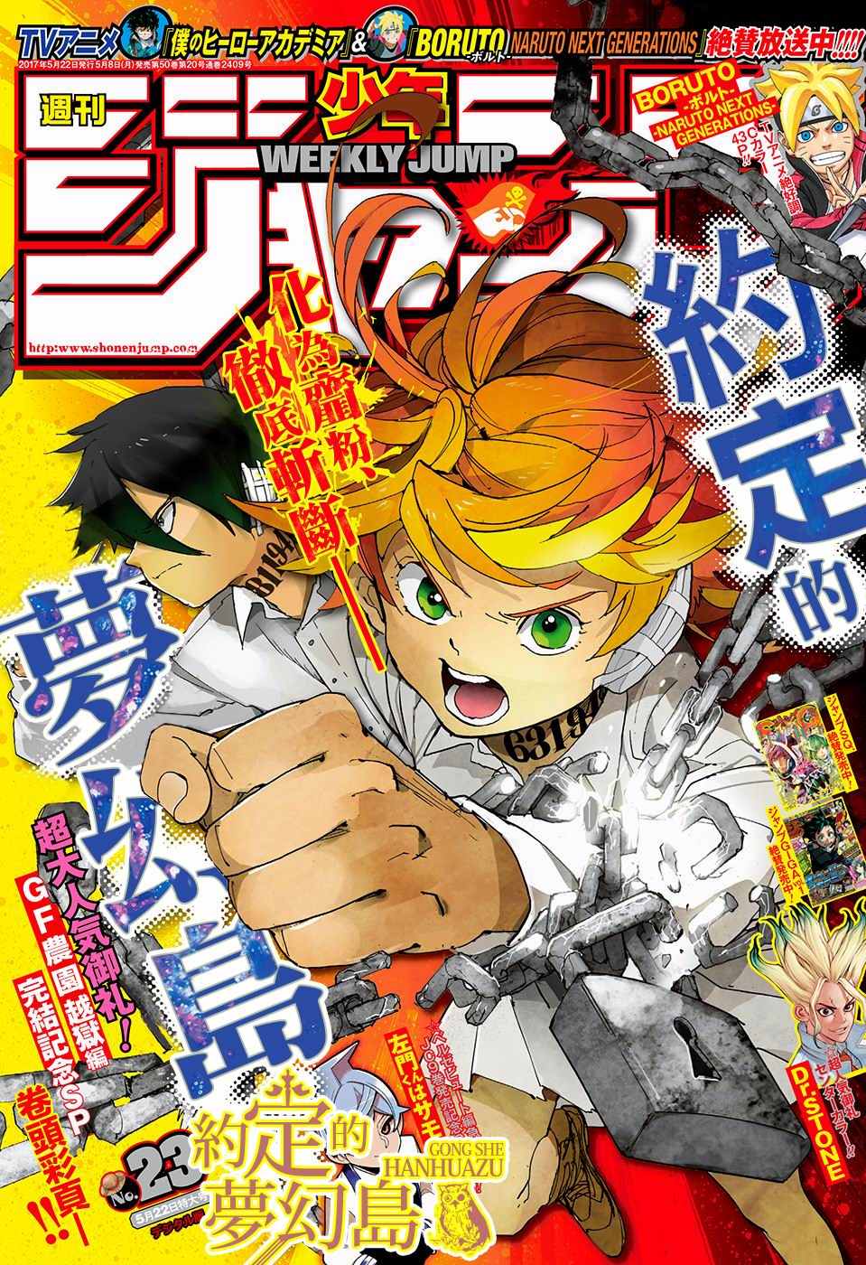 约定的梦幻岛第一季免费观看漫画,第37话逃脱1图