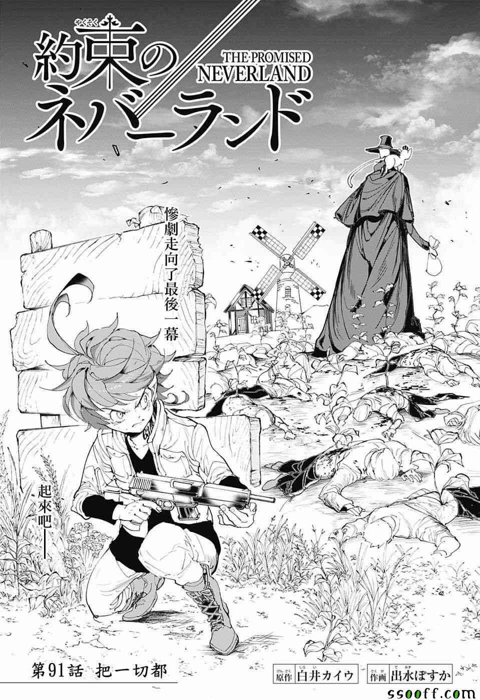 约定的梦幻岛同人小说漫画,第91话把一切都5图