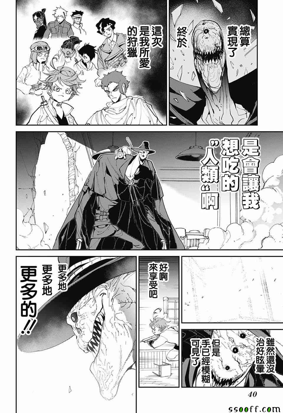 约定的梦幻岛同人小说漫画,第91话把一切都4图