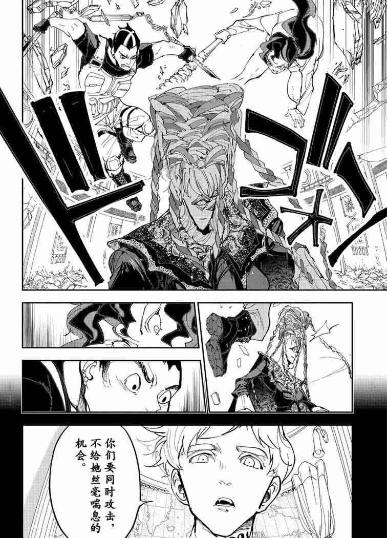 约定的梦幻岛联动漫画,第151话试看版4图