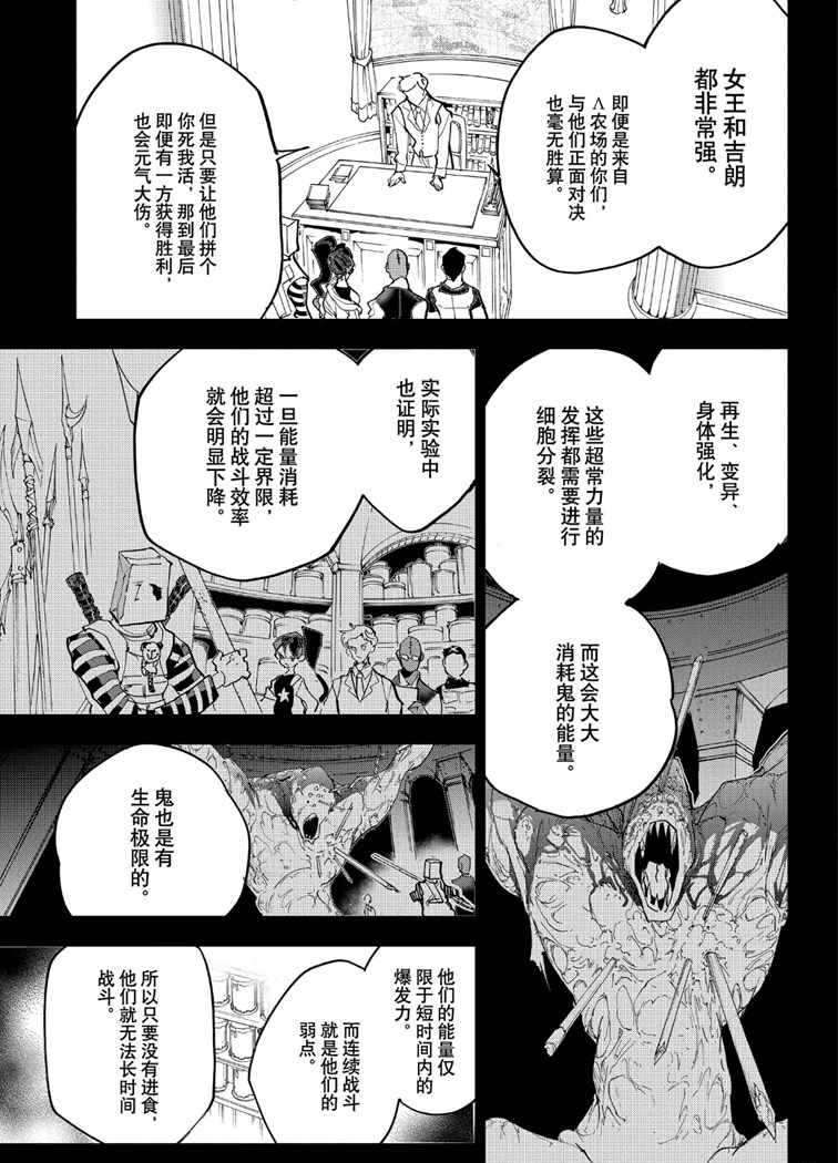 约定的梦幻岛联动漫画,第151话试看版5图