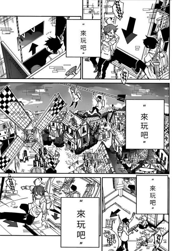 约定的梦幻岛一共有几季漫画,第136话试看版3图