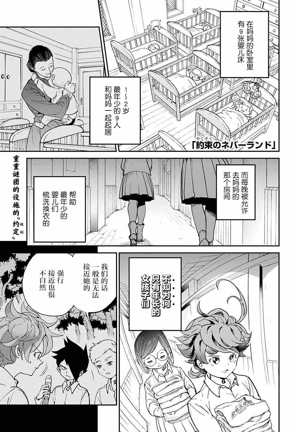 约定的梦幻岛联动漫画,第7话全靠你了1图